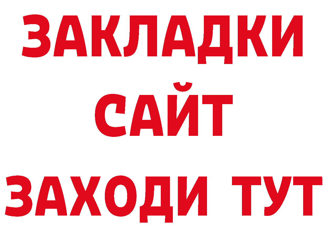 Бутират BDO 33% вход площадка блэк спрут Юрьев-Польский